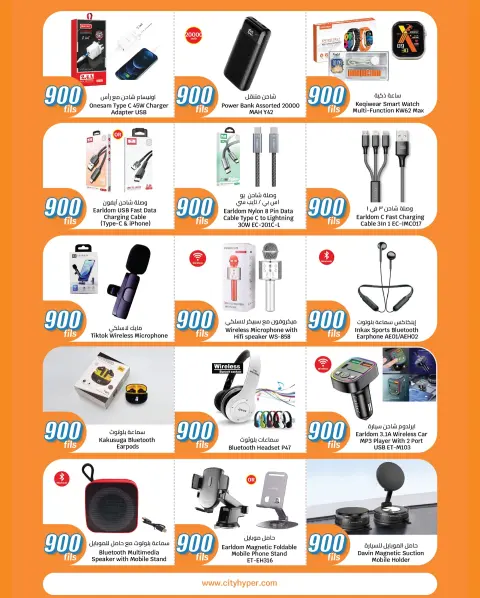 City Hyper Kuwait Offers from 7 to 20 January 2026 All Items 900 Fils - Page 35