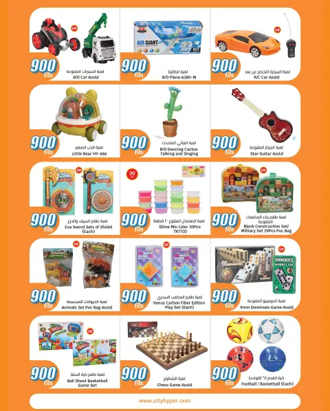 City Hyper Kuwait Offers from 7 to 20 January 2026 All Items 900 Fils - Page 34