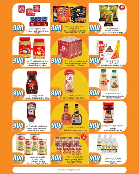 City Hyper Kuwait Offers from 7 to 20 January 2026 All Items 900 Fils - Page 5