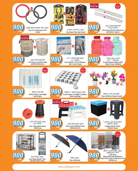 City Hyper Kuwait Offers from 7 to 20 January 2026 All Items 900 Fils - Page 26