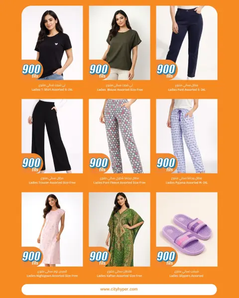 City Hyper Kuwait Offers from 7 to 20 January 2026 All Items 900 Fils - Page 31