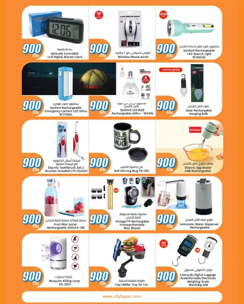 City Hyper Kuwait Offers from 7 to 20 January 2026 All Items 900 Fils - Page 37