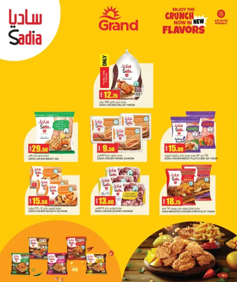 Grand Hypermarket Qatar Offers from 8 to 14 January 2026 Big Sale - Page 2