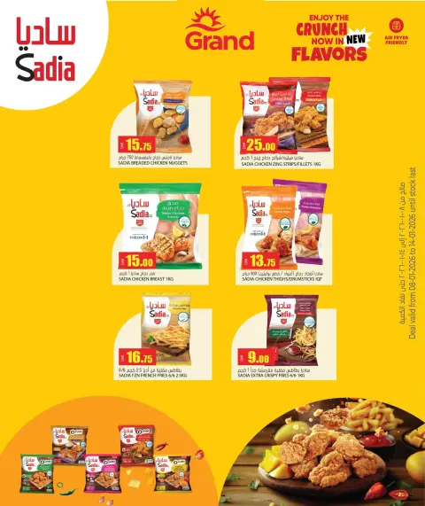 Grand Hypermarket Qatar Offers from 8 to 14 January 2026 Big Sale - Page 3