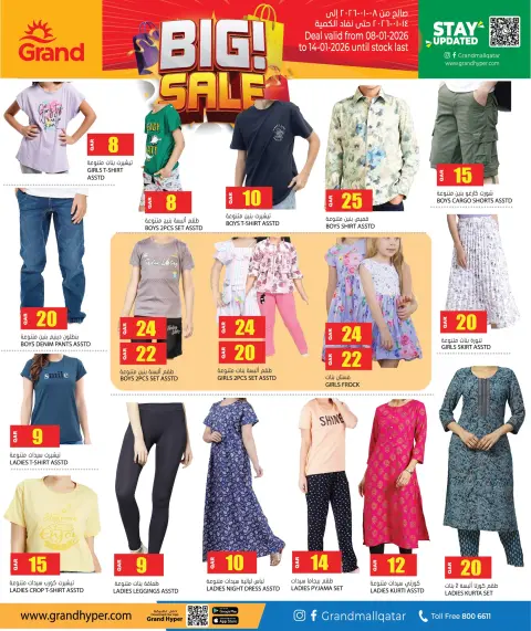 Grand Hypermarket Qatar Offers from 8 to 14 January 2026 Big Sale - Page 9