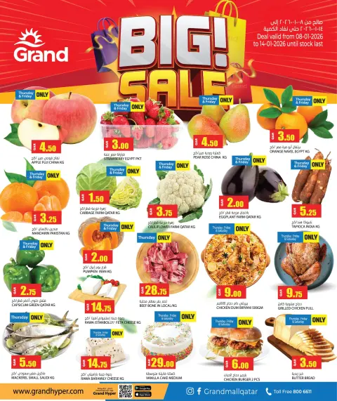 Grand Hypermarket Qatar Offers from 8 to 14 January 2026 Big Sale - Page 1