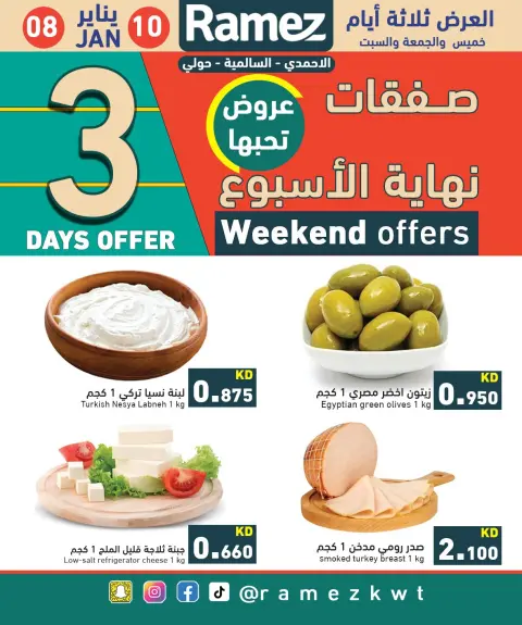 Ofertas de Mercados Ramez  Hawalli, Salmiya y Al Ahmadi  de 8 a 10 enero Ofertas de fin de semana - Página 12