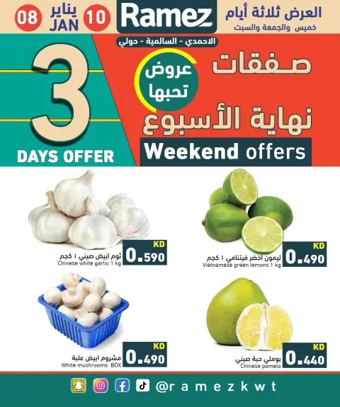 Ofertas de Mercados Ramez  Hawalli, Salmiya y Al Ahmadi  de 8 a 10 enero Ofertas de fin de semana - Página 3