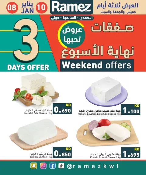 Ofertas de Mercados Ramez  Hawalli, Salmiya y Al Ahmadi  de 8 a 10 enero Ofertas de fin de semana - Página 8