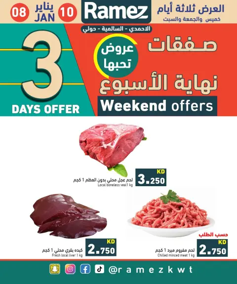 Ofertas de Mercados Ramez  Hawalli, Salmiya y Al Ahmadi  de 8 a 10 enero Ofertas de fin de semana - Página 13