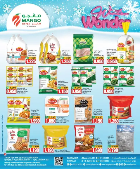 Ofertas de Hipermercado Mango Kuwait de 7 a 13 enero 2026 Ofertas de Winter Wonders - Página 4