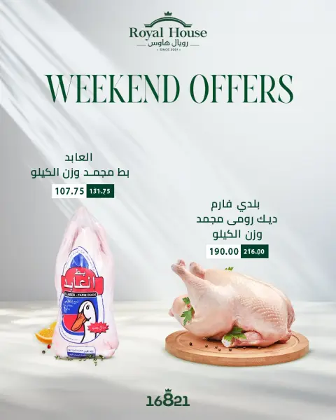 Royal House Egypt Offers from 8 to 10 January 2026 Weekend Deals - Page 1