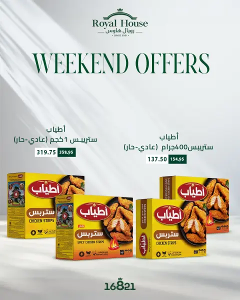 Royal House Egypt Offers from 8 to 10 January 2026 Weekend Deals - Page 8