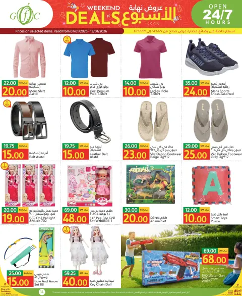 Gulf Food Center Qatar Offers from 7 to 13 January 2026 Weekend Deals - Page 14