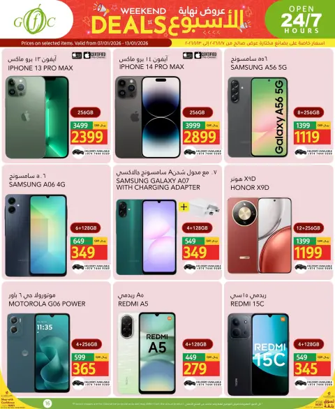 Gulf Food Center Qatar Offers from 7 to 13 January 2026 Weekend Deals - Page 16