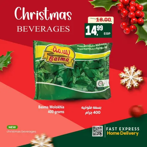 Al Hussiny Super market Egypt Offers from 7 to 9 January 2026 New Year Offers and Discounts - Page 13