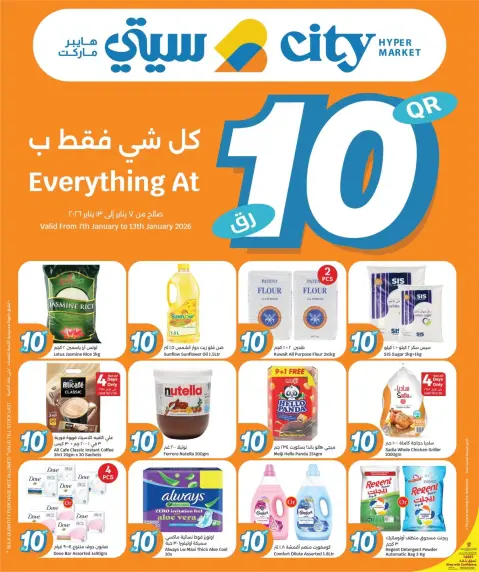 Offres City Hyper Qatar de 7 à 13 janvier 2026 Tout pour seulement 10 riyals - Page 1