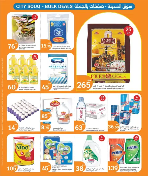 Offres City Hyper Qatar de 7 à 13 janvier 2026 Tout pour seulement 10 riyals - Page 7