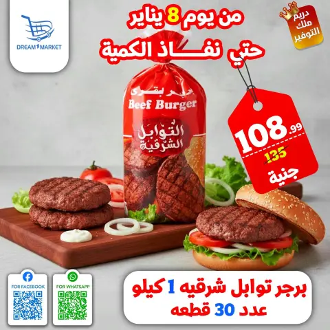 Ofertas de Mercado Dream Egipto de 8 a 10 enero 2026 Ofertas de fin de semana - Página 5