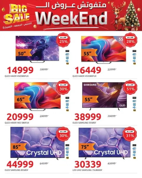 Hyperone Egypt Offers from 8 to 10 January 2026 Weekend Deals - Page 2