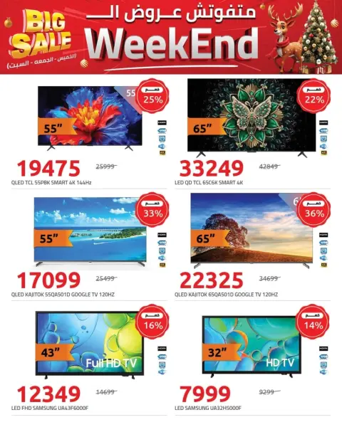 Hyperone Egypt Offers from 8 to 10 January 2026 Weekend Deals - Page 5