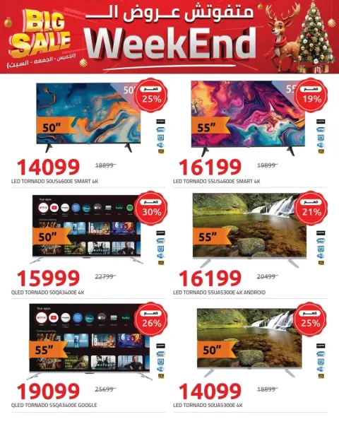 Hyperone Egypt Offers from 8 to 10 January 2026 Weekend Deals - Page 4