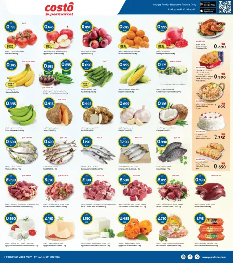 Costo supermarket Kuwait Offers from 7 to 13 January 2026 Winter Shopping Festival Offers - Page 2