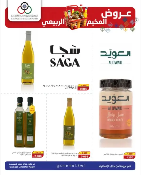 Cmemoi Kuwait Offers from 8 to 10 January 2026 Spring Camp Offers - Page 2