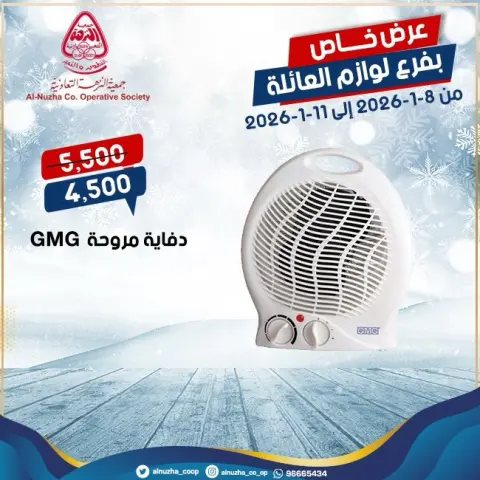 Al nuzha co-op Kuwait Offers from 8 to 11 January 2026 Family supplies offers - Page 1