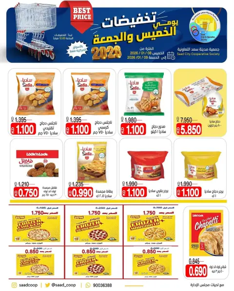 Ofertas de cooperativa Saad Al-abdullah Kuwait de 8 a 9 enero 2026 Descuentos jueves y viernes - Página 4