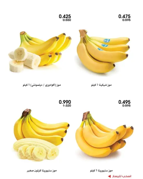 Al-Rawda & Hawali CoOp Society Kuwait Offers from 8 to 9 January 2026 Vegetable and fruit offers - Page 3