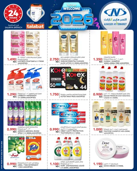 Ofertas de Al Nasser Hipermercados Kuwait de 7 a 13 enero 2026 Ofertas de bienvenida para 2026 - Página 6