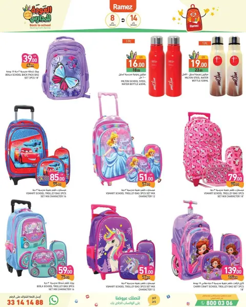 Ramez Markets Qatar Offers from 8 to 14 January 2026 Back to School Deals - Page 12