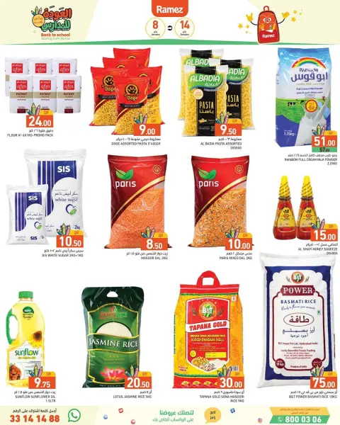 Ramez Markets Qatar Offers from 8 to 14 January 2026 Back to School Deals - Page 16