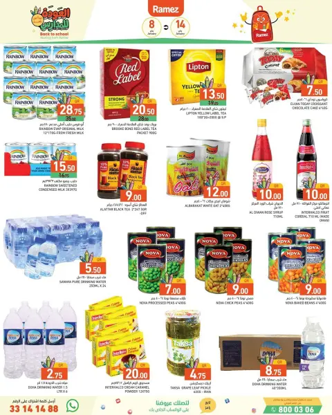 Ramez Markets Qatar Offers from 8 to 14 January 2026 Back to School Deals - Page 14