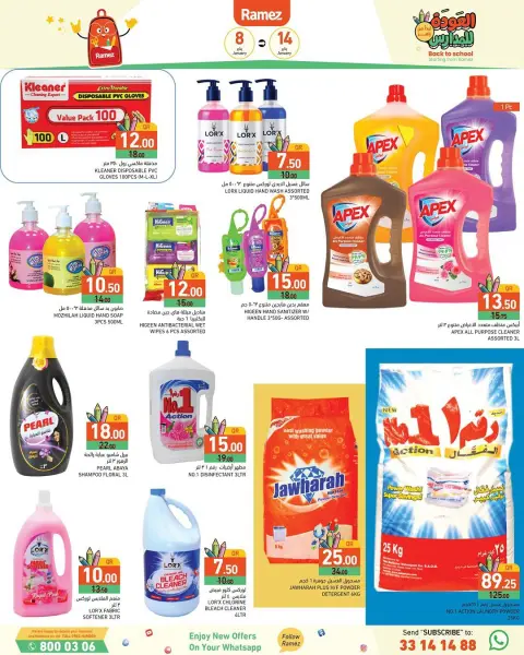 Ramez Markets Qatar Offers from 8 to 14 January 2026 Back to School Deals - Page 21