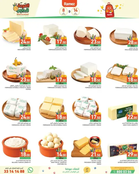 Ramez Markets Qatar Offers from 8 to 14 January 2026 Back to School Deals - Page 18