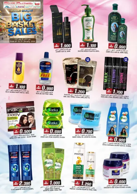Offres Commerce KM et Al Safa  Muscat  de 8 à 11 janvier Offres Big Basket - Page 17