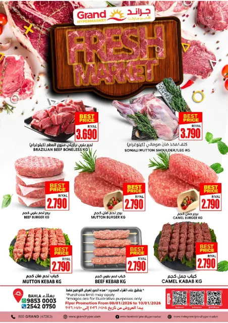 Offres Grand hypermarché  Bahla  de 8 à 10 janvier Offres du Marché Frais - Page 3
