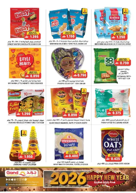 Ofertas de Grand hipermercado  Sohar y Saham  de 8 a 10 enero Ofertas del Mercado Fresco - Página 5