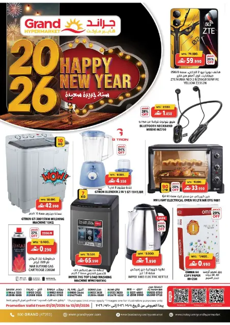 Ofertas de Grand hipermercado  Al Hail, Ruwi y Falaj Alqbail  de 8 a 10 enero Ofertas del Mercado Fresco - Página 11