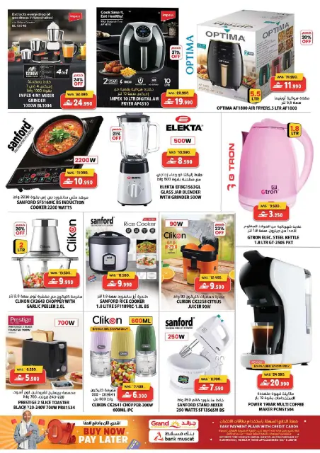 Ofertas de Grand hipermercado  Al Hail, Ruwi y Falaj Alqbail  de 8 a 10 enero Ofertas del Mercado Fresco - Página 16