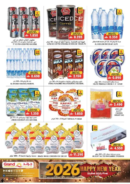 Ofertas de Grand hipermercado  Al Hail, Ruwi y Falaj Alqbail  de 8 a 10 enero Ofertas del Mercado Fresco - Página 7