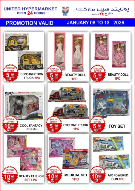 Ofertas de Hipermercado United  Dubai  de 8 a 13 enero Ahorros increíbles - Página 8