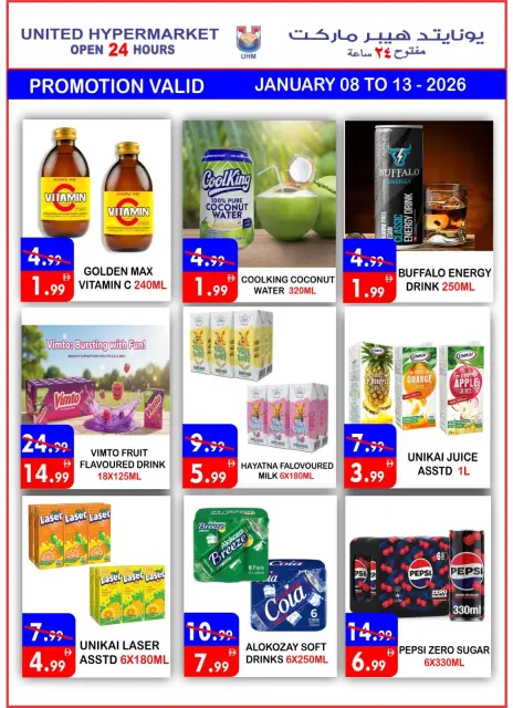 Ofertas de Hipermercado United  Dubai  de 8 a 13 enero Ahorros increíbles - Página 14