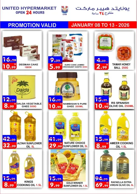 Ofertas de Hipermercado United  Dubai  de 8 a 13 enero Ahorros increíbles - Página 11