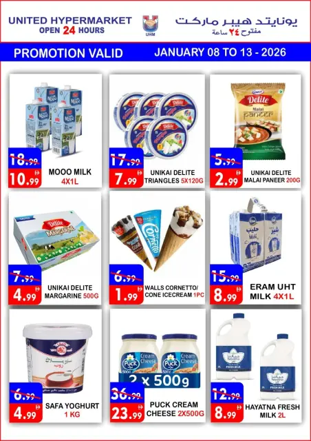 Ofertas de Hipermercado United  Dubai  de 8 a 13 enero Ahorros increíbles - Página 16