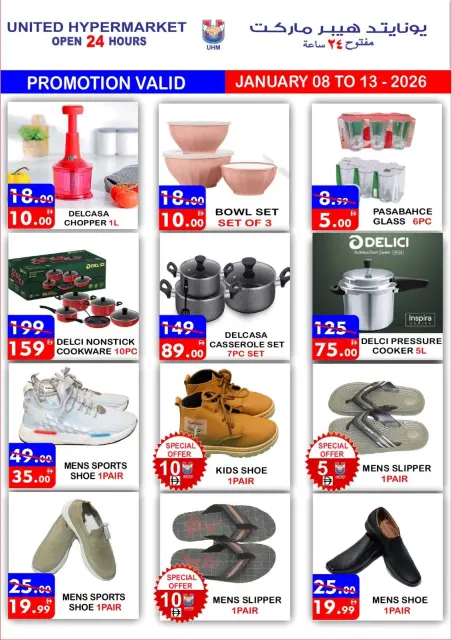 Ofertas de Hipermercado United  Dubai  de 8 a 13 enero Ahorros increíbles - Página 5