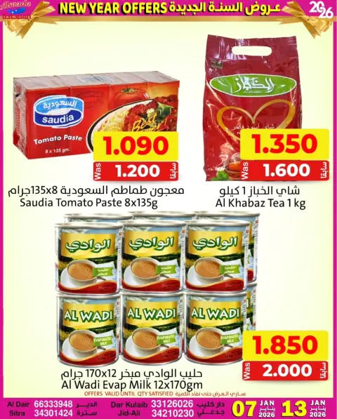 Offres Marchés Al Saada Bahrein de 7 à 13 janvier 2026 Vente du Nouvel An - Page 18