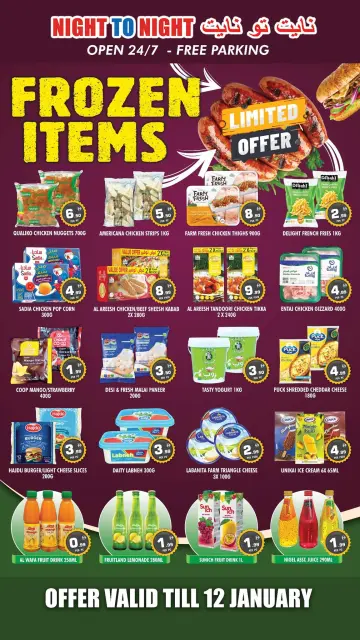 Ofertas de Night to Night Emiratos Árabes Unidos de 9 a 12 enero 2026 Oferta de fin de semana - Página 3